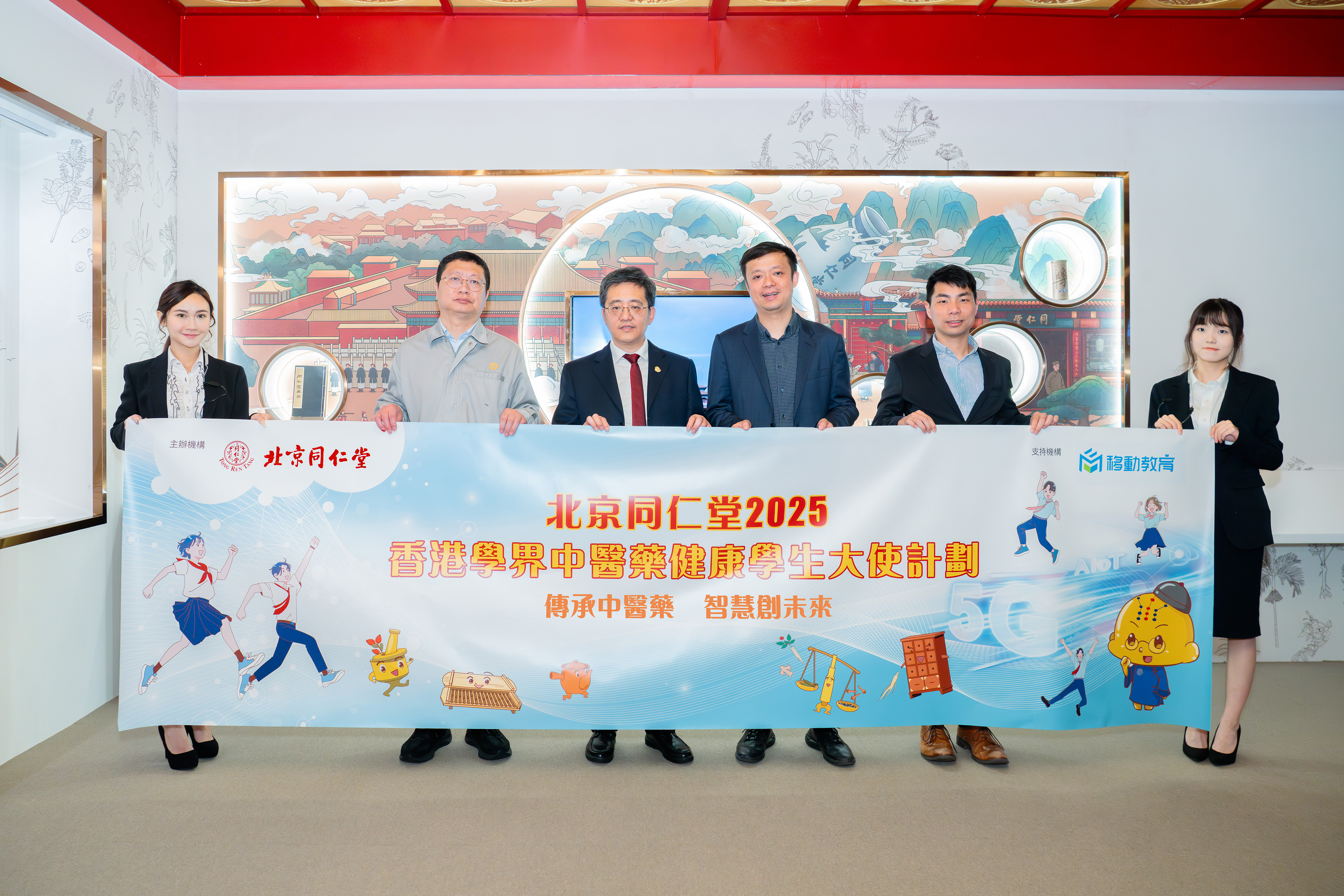 (Photo 3) Guests attending the launch ceremony of the inaugural "Hong Kong Student Ambassador Programme for Chinese Medicine and Health Care” (from Left to Right) : Mr. Liu Gang, Factory Manager of Beijing Tong Ren Tang Chinese Medicine Company Limited; Mr. Chen Fei, Executive Director of Beijing Tong Ren Tang Chinese Medicine Company Limited; Mr. Chen Ning Jie, Assistant General Manager, Product Centre, China Mobile Hong Kong Company Limited and Mr. Wong Wai Lung, Senior Product Manager (Education Product), China Mobile Hong Kong Company Limited.