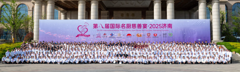 Lee Kum Kee gives support to the 8th International Master Chef Charity Gala Dinner
