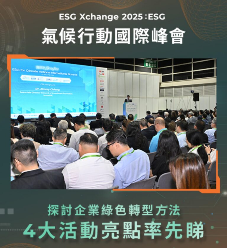 ESG Xchange 2025 | The Premier Global ESG and Innovation Summit in Hong Kong