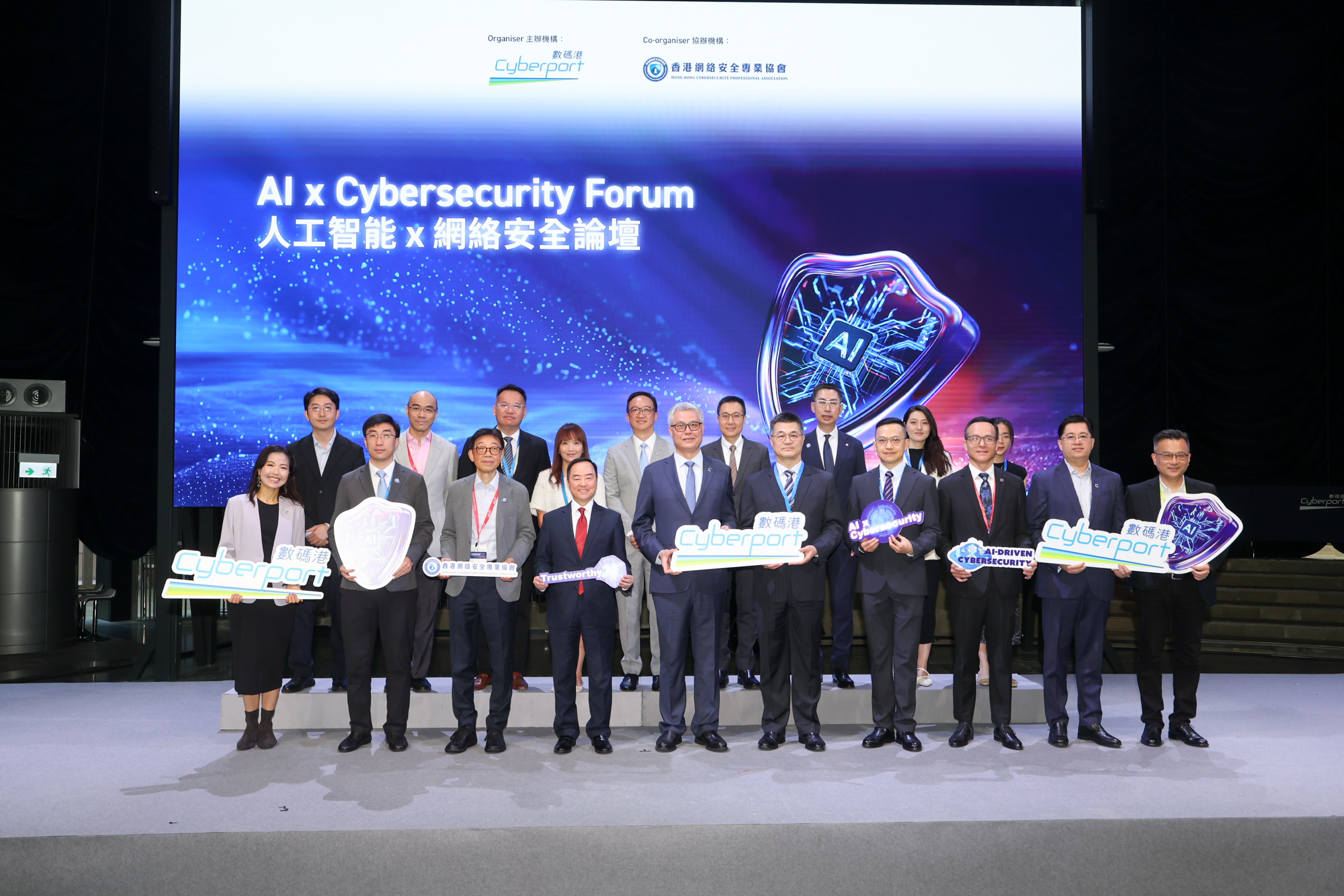 Chenhong Mu, Deputy Director of Information Centre, Liaison Office of the Central People's Government in the HKSAR (fifth from the right, front row), Ir Tony Wong, JP, Commissioner for Digital Policy, Digital Policy Office (fourth from the left, front row), Dr Rocky Cheng, Chief Executive Officer of Cyberport (fifth from the left, front row), Prof Cao Jiannong, Vice President, Hong Kong Cybersecurity Professional Association (third from the left, front row), and other guests jointly officiated the opening of the “AI x Cybersecurity Forum”.