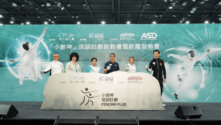 CTF Life Title-Sponsored “Fencing Plus” Training Programme by  Kai Tak Sports Initiative Officially Kicks Off