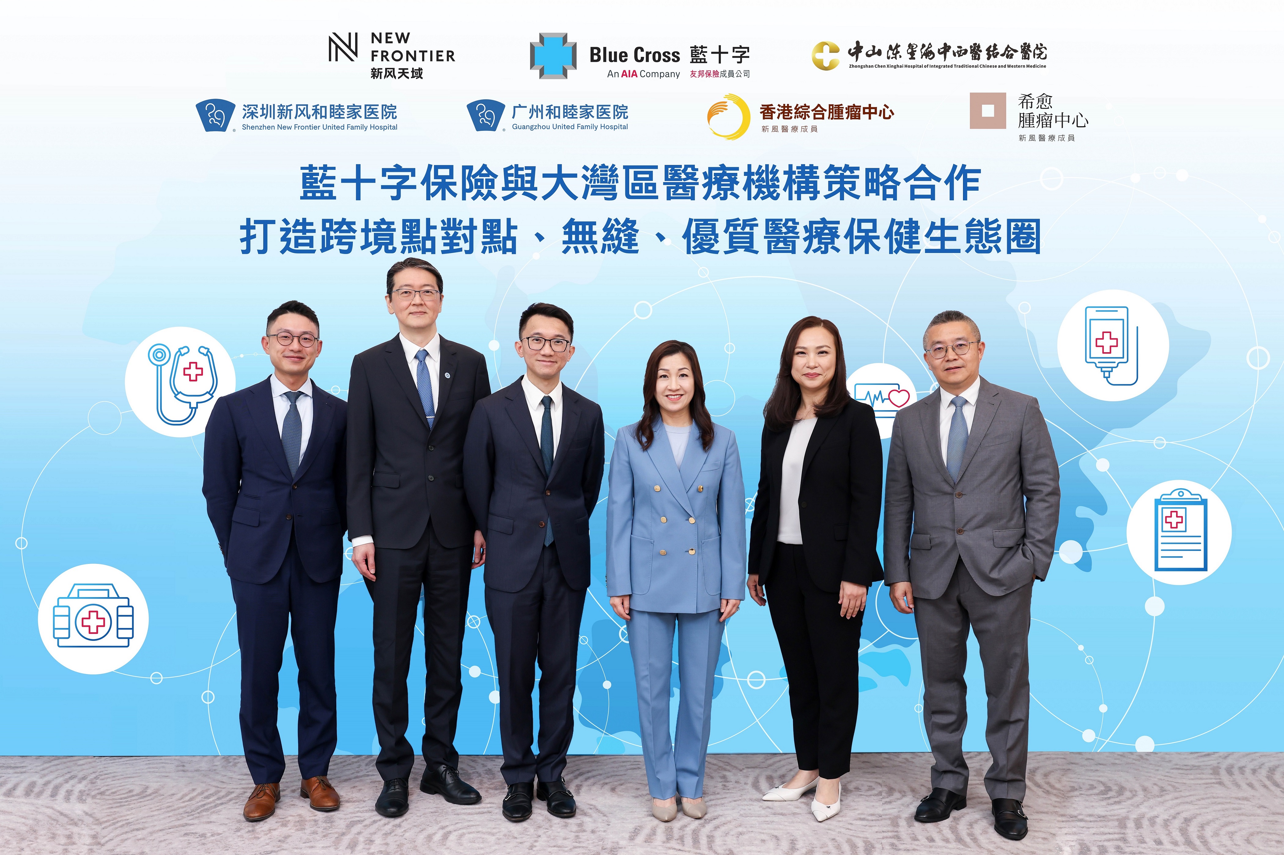 (From left to right) Mr. Zhang Xuming, Associate General Manager of Guangzhou United Family Hospital; Mr. Tong Ka Kei, Chief Executive Officer of HEAL Medical and HKIOC; Mr. Brian Siu, Executive Director of New Frontier and Chief Operating Officer of New Frontier GBA; Ms. Bonnie Tse, Chief Executive Officer of Blue Cross; Ms. Phyllis Chang, Director of Operations and Technology of Blue Cross; Dr. Wong Chi Ho, Chief Executive Officer of Hong Kong Chen Xinghai Medical Group