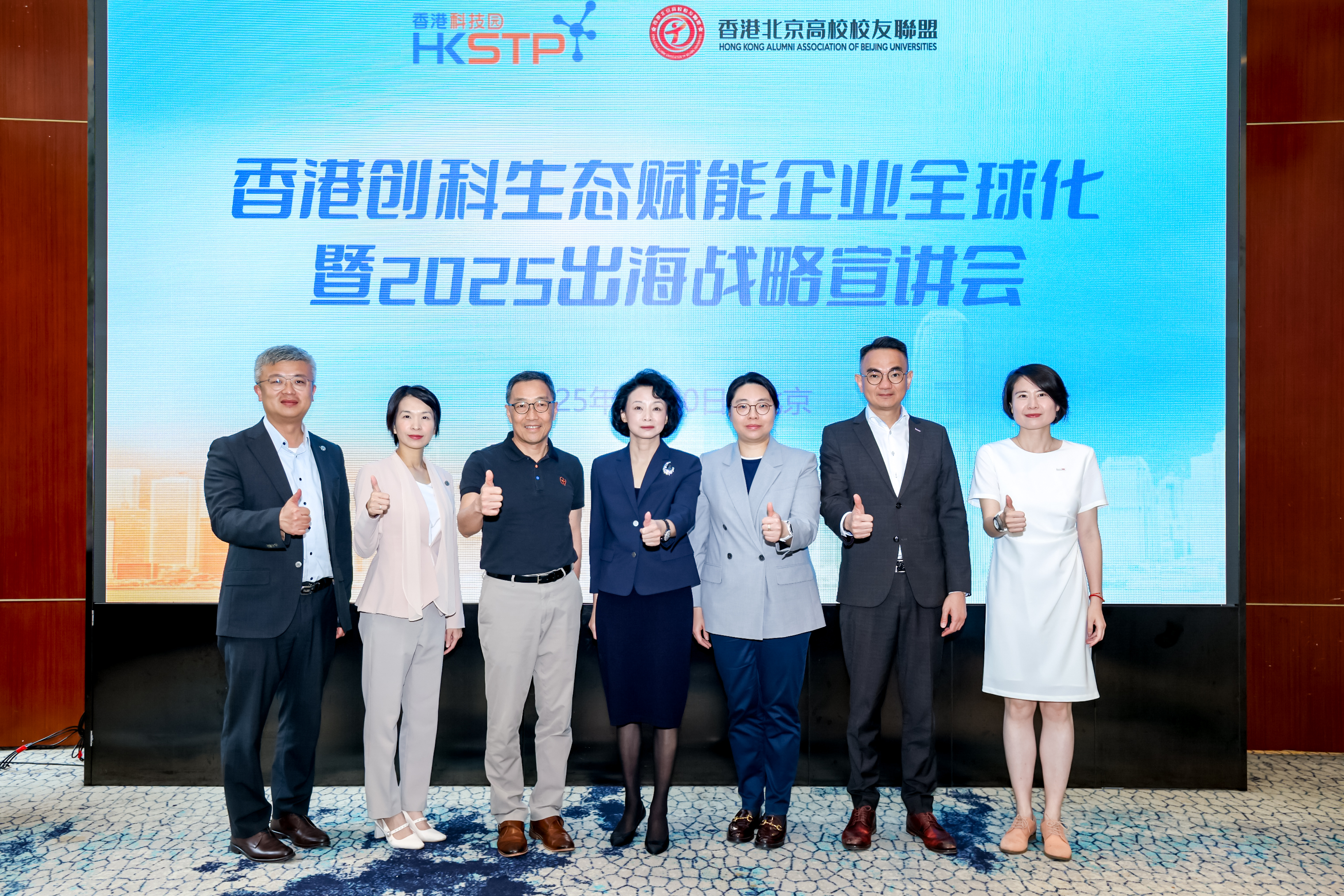 On May 20, Hong Kong Science and Technology Parks Corporation (HKSTP), in partnership with the Hong Kong Alumni Association of Beijing Universities, hosted the “Seminar on Hong Kong's Science and Technology Innovation Ecosystem Empowers Mainland Enterprise to Scale globally” in Beijing. The event was supported by the Hong Kong SAR Government’s Beijing Office and Invest Hong Kong, and showcased Hong Kong’s vibrant innovation ecosystem while encouraging Mainland enterprises to expand into the city. Pictured (from left to right): Derek Chim, Head of Startup Ecosystem and Development, HKSTP; Fanny Wong, Chief Talent Officer, HKSTP; Albert Wong, CEO, HKSTP; Li Ran, President, Hong Kong Alumni Association of Beijing Universities; Eunice Chan, Assistant Director, Hong Kong SAR Government’s Beijing Office; Jacky Wong, Principal Immigration Officer, Hong Kong SAR Government’s Beijing Office; Li Mingru, Deputy Head of Business and Talent Attraction / Investment Promotion, Invest Hong Kong.
