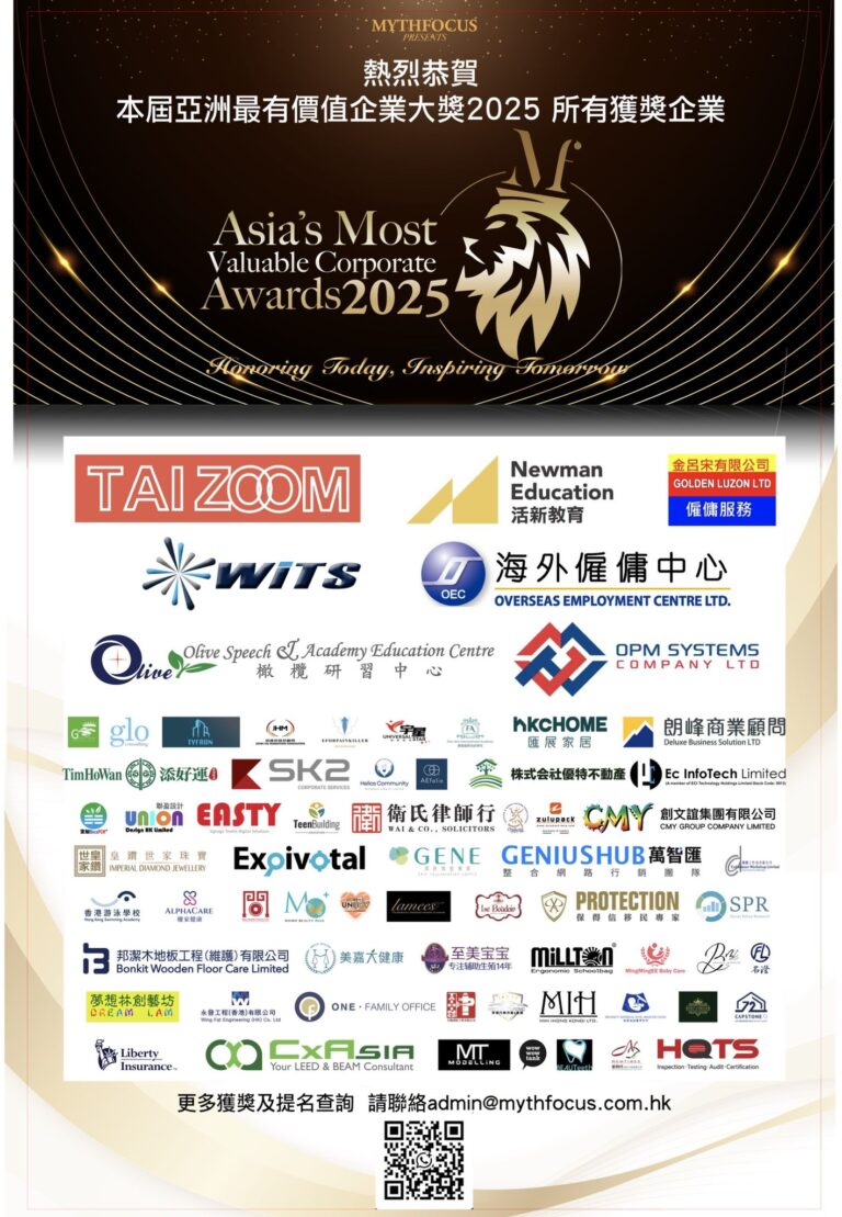 “Asia’s Most Valuable Corporate Awards 2025” has successfully concluded