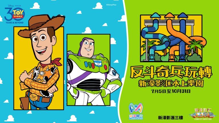 Studio City Extends Toy Story Campaign with Splashing Summer Fun at Studio City Water Park
