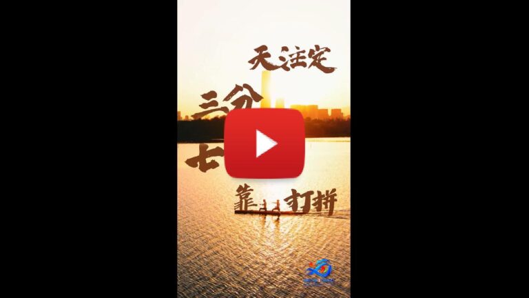 Dong Yuhui’s Fujian Journey: The Sea’s Lesson – 30% Destiny, 70% Determination