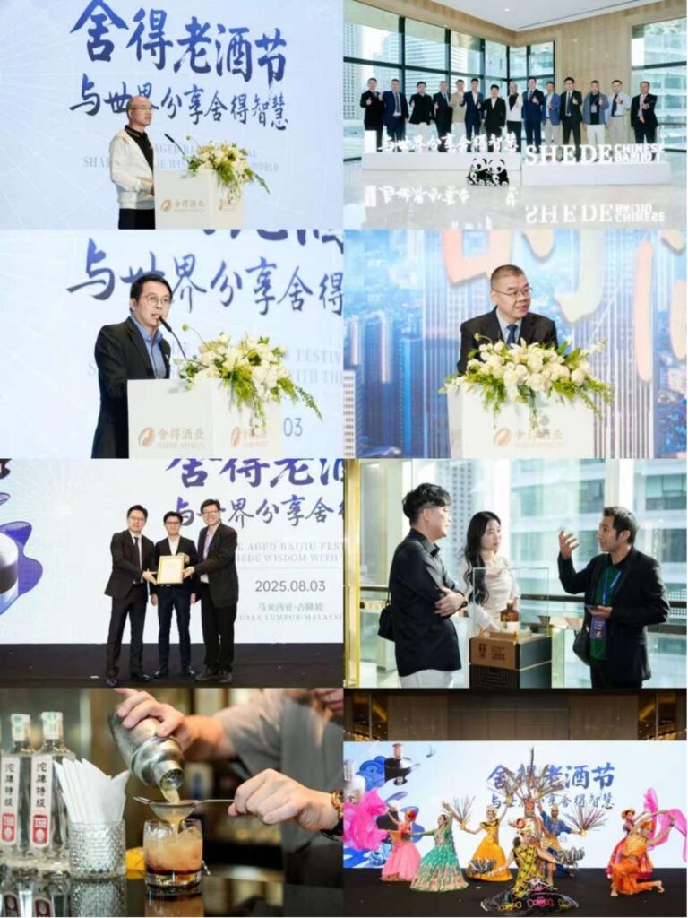 Shede Aged Baijiu Festival Debuts in Malaysia and Singapore – Fosun Empowers Shede Spirits to Share Its Aroma with the World