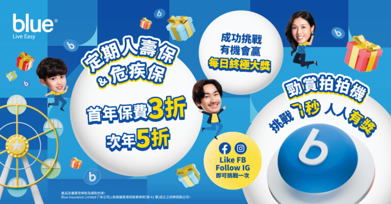 Blue 7th Anniversary Appreciation Fest
