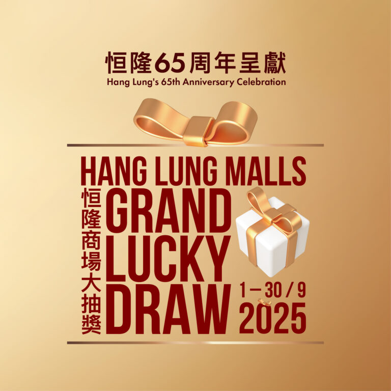 Hang Lung Rolls Out 65th Anniversary Nationwide Promotions