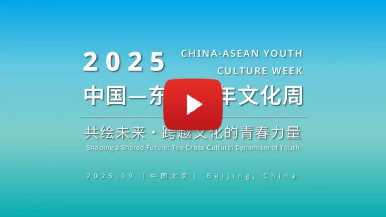2025 China-ASEAN Youth Culture Week Successfully Held