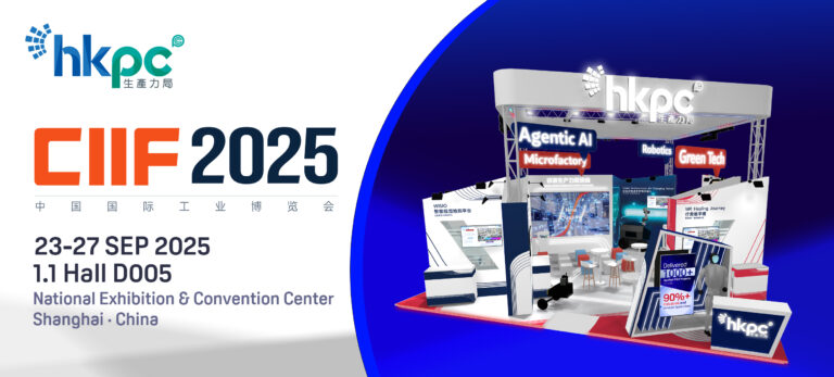 HKPC Makes Its Debut at China International Industry Fair 2025