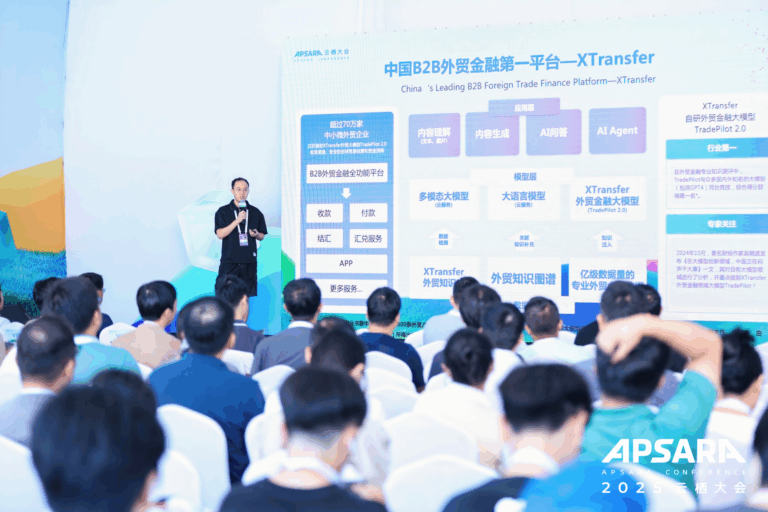 XTransfer Shines at the 2025 APSARA Conference