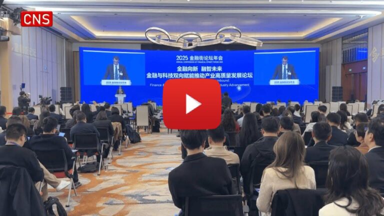 Financial Street Forum held in Beijing, foreign consumers discuss new trend of turning to China for products