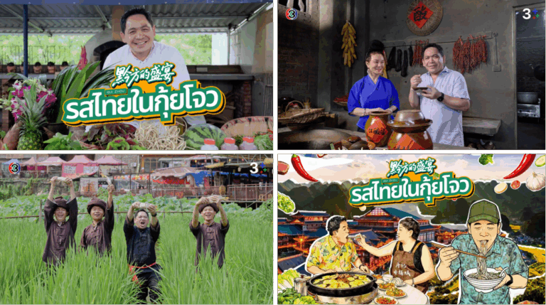 Guizhou’s Spicy and Sour Flavor as the Bridge Meets Thailand