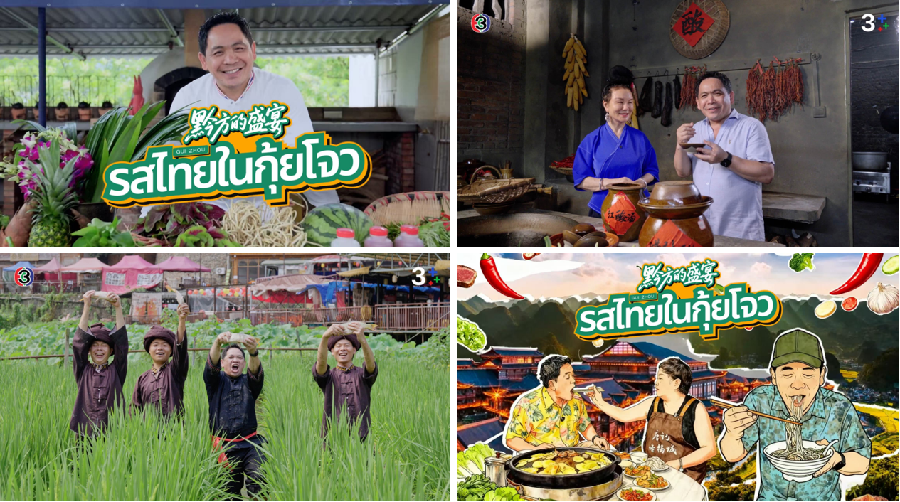 Spicy and Sour as the Bridge, Guizhou’s Flavor Meets Thailand! How The Feast of Guizhou Unlocks Thai Audiences with a "Cultural Key"