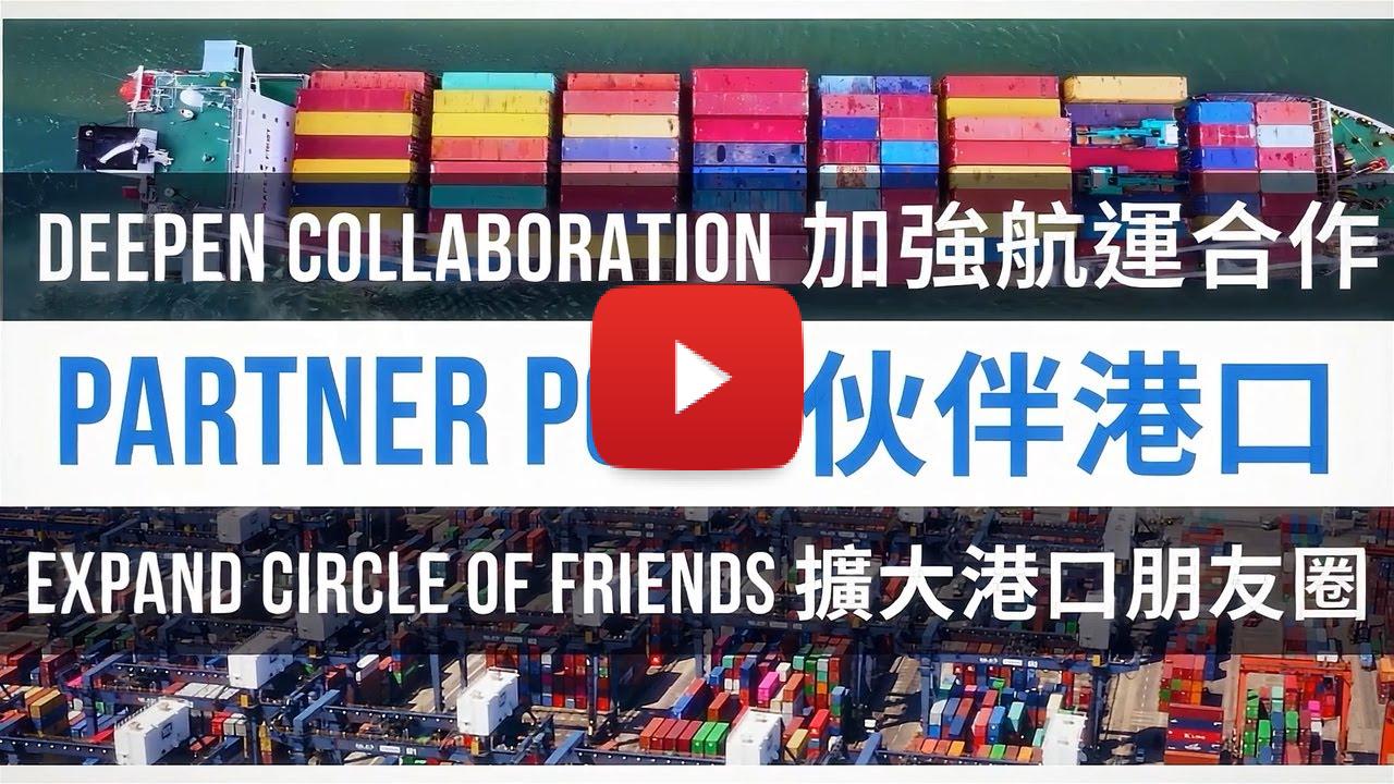 Hong Kong is building “partner port” relationships with strategic ports in Chinese Mainland and key Belt and Road regions