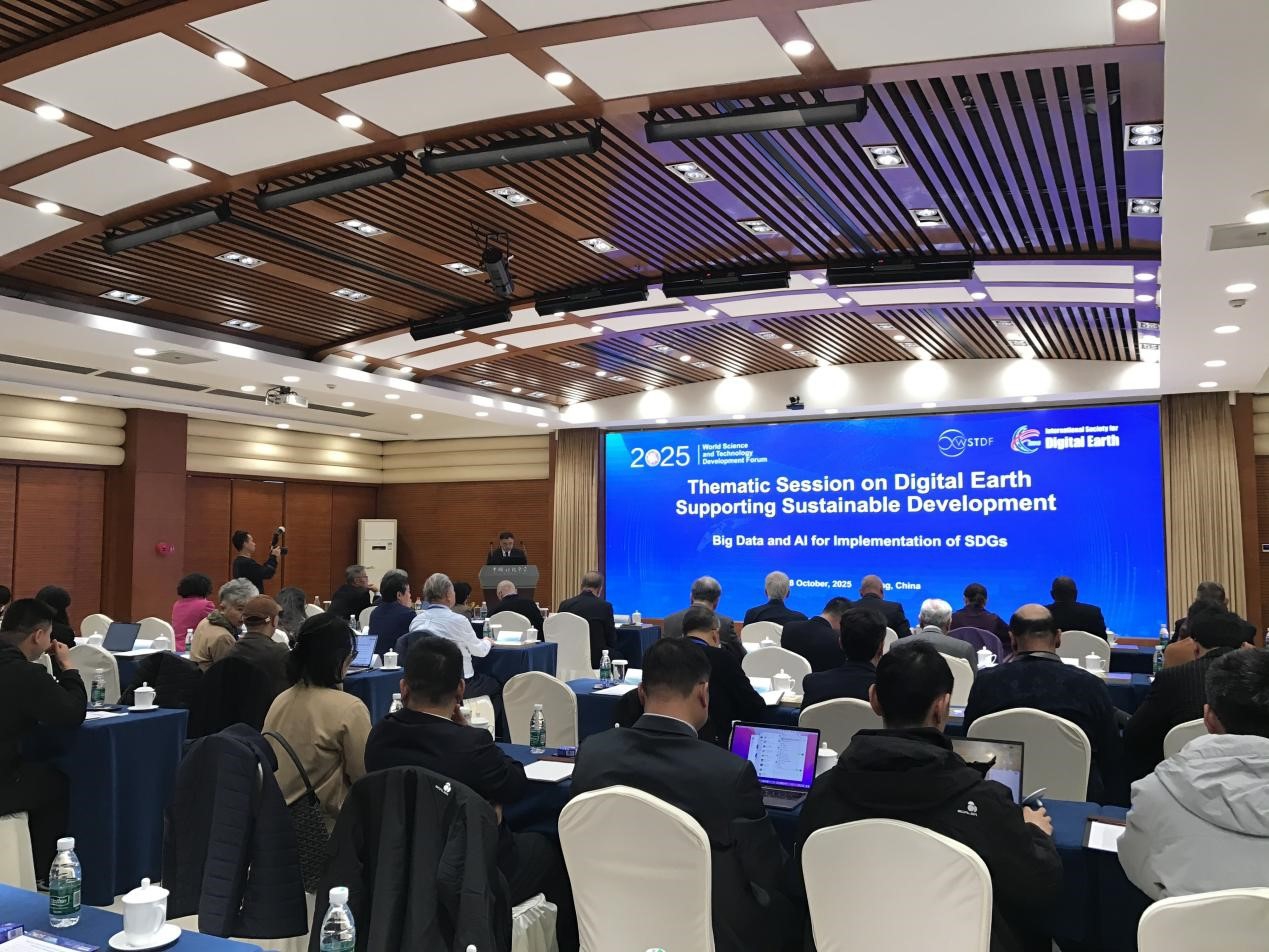 Photo: Participants attend the Thematic Session on Digital Earth Supporting Sustainable Development at the China Hall of Science and Technology in Beijing on October 28, 2025.