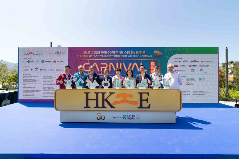 The Hong Kong Institution of Engineers  50th Anniversary “Together we RISE” Carnival Opens