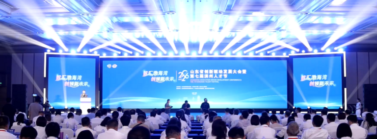 2026 Shandong Innovation-Driven Development Conference & 7th Binzhou Talent Festival Held in Binzhou