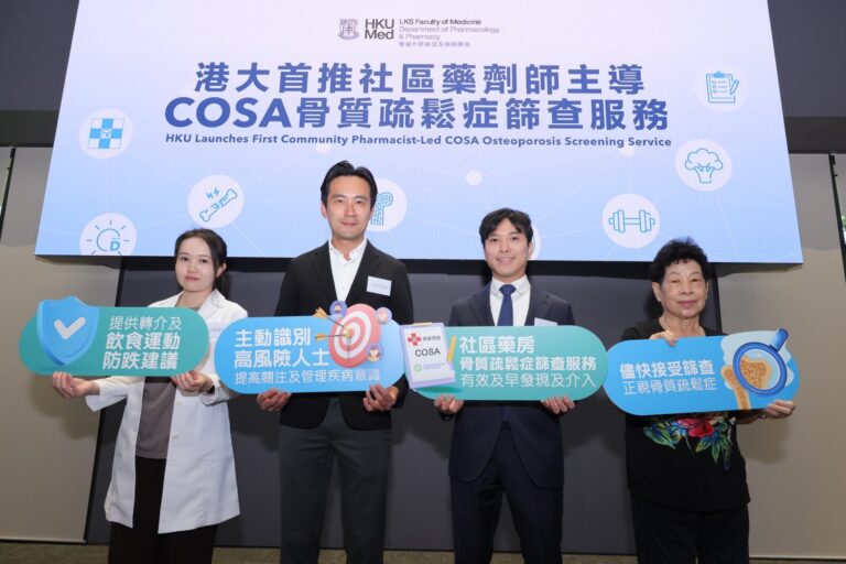 HKU Launches First Community Pharmacist-Led  Osteoporosis Screening Programme in Hong Kong