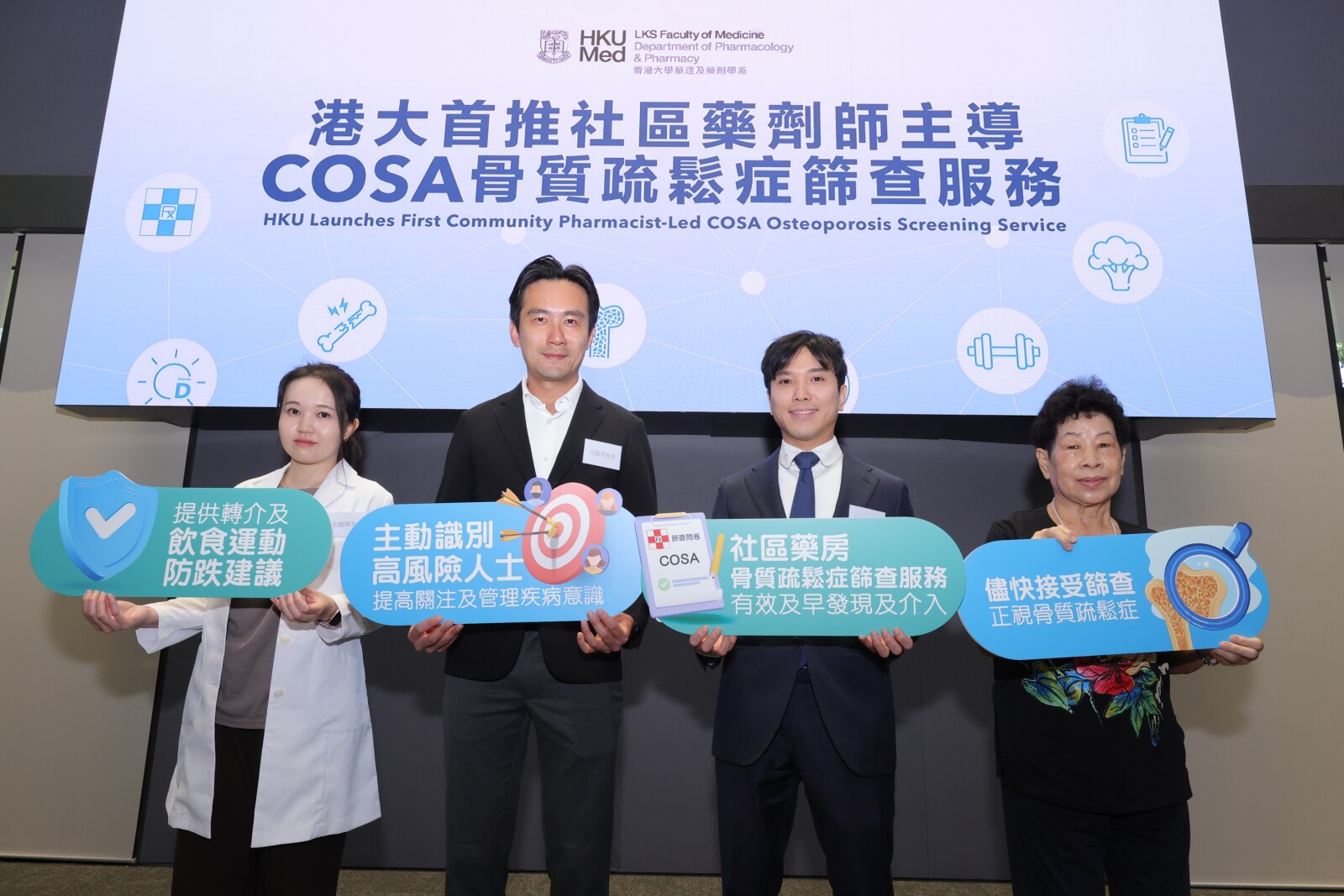 (from left) Ms Kuki Ku, a Christian Family Service Centre (CFSC) community pharmacist; Mr. Gary Kong Ching-yue, Programme Director - Primary Health Care Services, CFSC; Professor Cheung Ching-lung, Associate Professor, Department of Pharmacology and Pharmacy, LKS Faculty of Medicine, the University of Hong Kong and Ms Shum, a participant of COSA screening service, support more community pharmacies and other primary healthcare platforms establish osteoporosis screening, working collaboratively to build a comprehensive bone health management network rooted in "early identification, timely diagnosis, and prompt treatment."