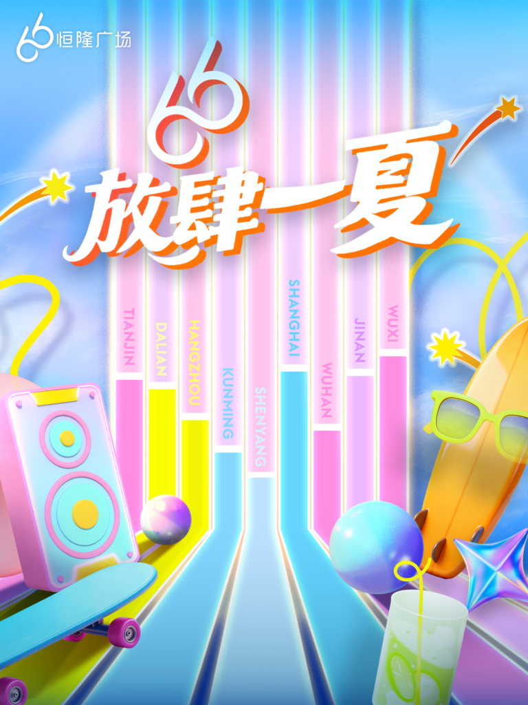 Hang Lung Launches the Third Phase of “66 and beyond” Anniversary Celebration
