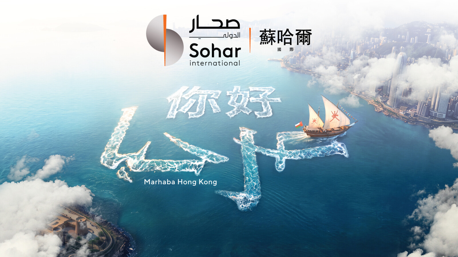01_Sohar International Asia Pacific Office Hong Kong Opening_Key Visual.jpeg
