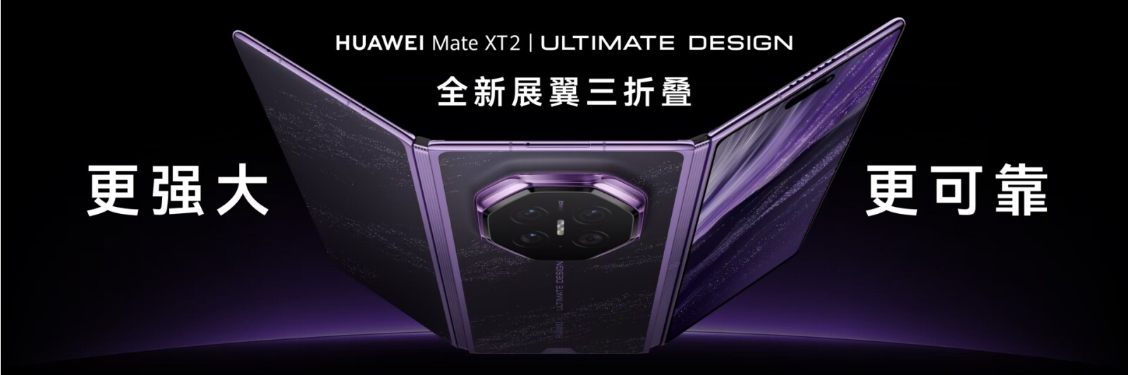 Huawei releases world's slimmest and largest foldable smartphone