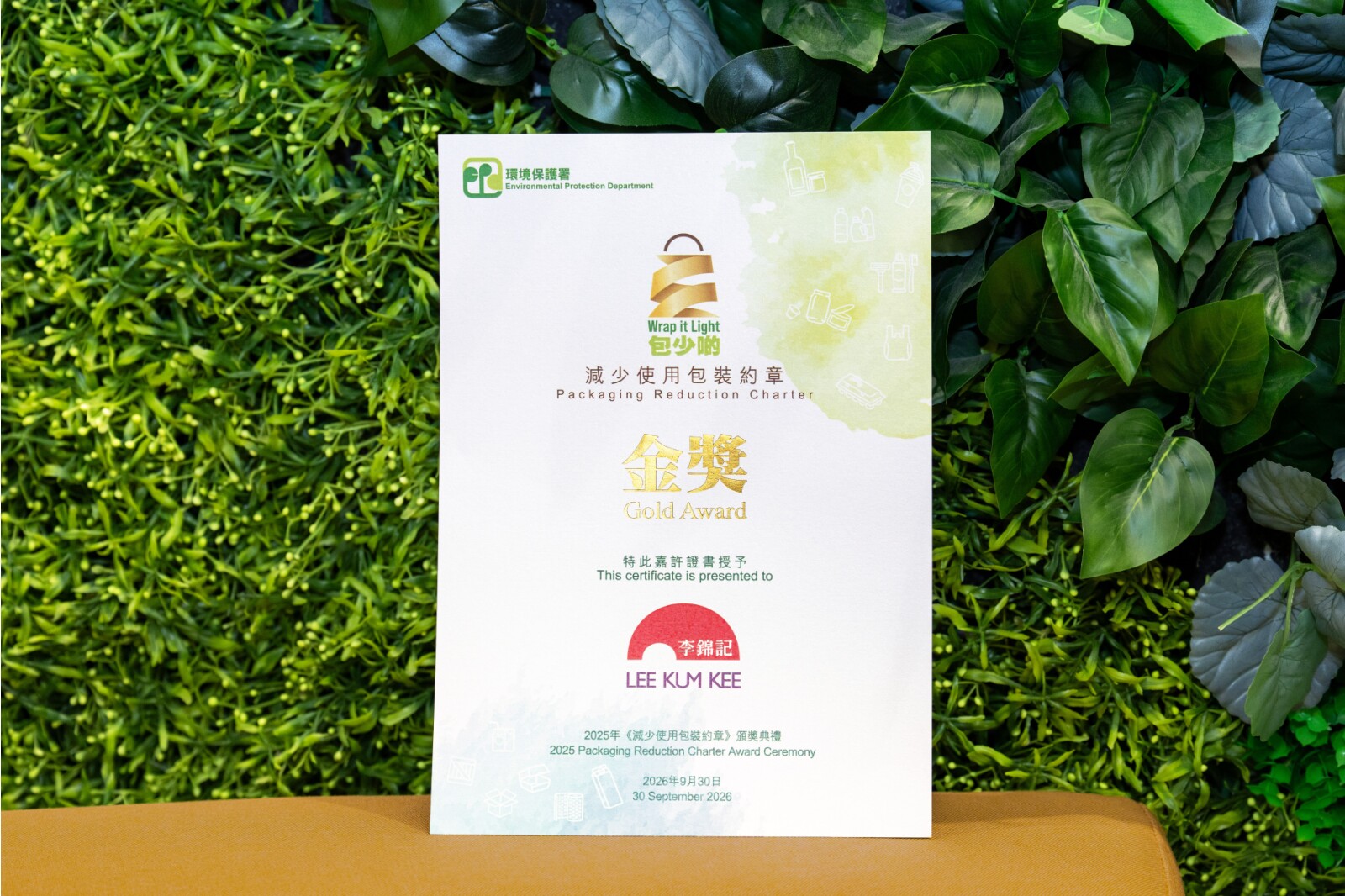Lee Kum Kee receives the Gold Award in the Packaging Reduction Charter.